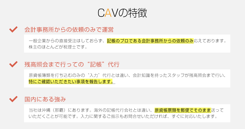 CAVの特徴